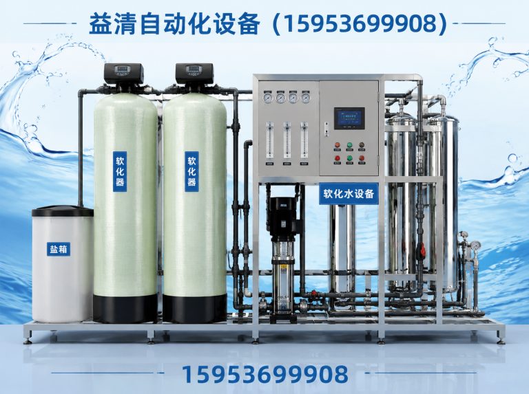 坊子区软化水设备展示图